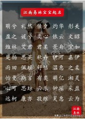 诗经中的女孩名字（国风诗经取女孩名字 ）