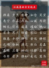 诗经中的女孩名字（国风诗经取女孩名字 ）