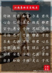 诗经中的女孩名字（国风诗经取女孩名字 ）