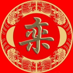 栾怎么读音姓氏（栾姓的来源和历史）