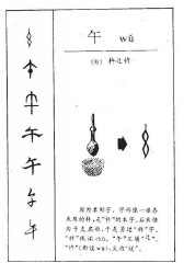 颛顼怎么读什么意思（鸸鹋怎么读拼音 ）