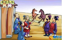 塞翁失马焉知非福的意思是什么故事（塞翁失马焉知非福故事完整版 ）