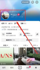 抖音怎么改名字修改（ 抖音名称可以修改几次 ）