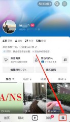 抖音怎么改名字修改（ 抖音名称可以修改几次 ）