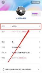 抖音怎么改名字修改（ 抖音名称可以修改几次 ）