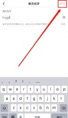 抖音怎么改名字修改（ 抖音名称可以修改几次 ）