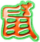 十二时辰对照表口诀（十二时辰与二十四小时对照表 ）