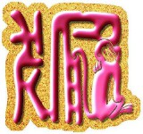 十二时辰对照表口诀（十二时辰与二十四小时对照表 ）