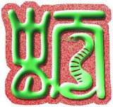 十二时辰对照表口诀（十二时辰与二十四小时对照表 ）