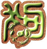 十二时辰对照表口诀（十二时辰与二十四小时对照表 ）