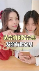 抖音最火闺蜜句子唯美（配闺蜜照片的的简短文字）