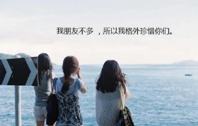 抖音最火闺蜜句子唯美（配闺蜜照片的的简短文字）