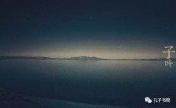 子时是几点到几点钟的（女孩最怕哪个时辰出生）