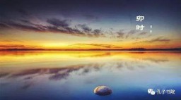 子时是几点到几点钟的（女孩最怕哪个时辰出生）