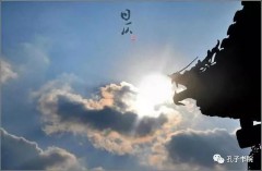 子时是几点到几点钟的（女孩最怕哪个时辰出生）