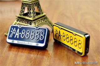 车牌号码测吉凶可信吗（车牌号码测吉凶准不准 ）