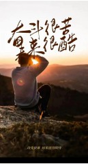 一段很现实的话适合发朋友圈图片（朋友圈说说经典句子 ）