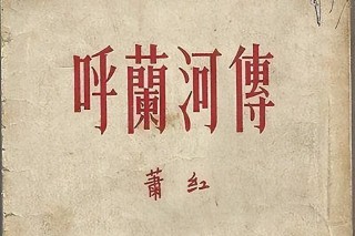 萧红的简介（萧红的散文集代表作有哪些 ）