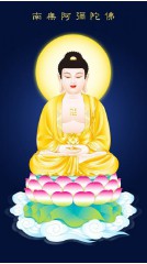 南无阿弥陀佛是什么意思（三大佛祖是谁最大 ）