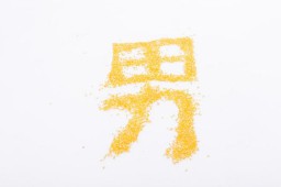 渣男的表现和典型特征（什么男生一看就是渣男）