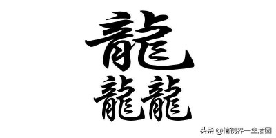 笔画最多的字有哪些（50个超级复杂的汉字 ）