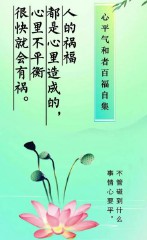 心平气和的意思解释（心平气和是形容什么的 ）