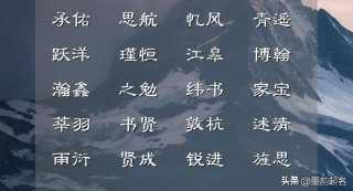 好听稀少的男孩名字简单（民国那些惊艳的名字 ）