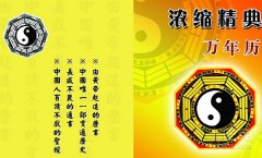 万年历查询表老黄历（2023年农历万年历老黄历 ）