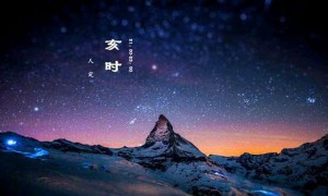 丑时生的男孩子命运如何 （丑时是几点到几点钟的）