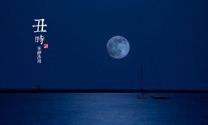 丑时生的男孩子命运如何 （丑时是几点到几点钟的）