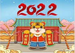 2022年属什么生肖（2022年属虎的是什么命 ）