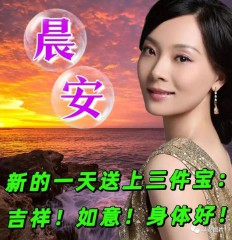 早上问候语简短（早安心语每日一语 ）