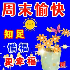 早上问候语简短（早安心语每日一语 ）