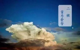 春分的节气时间是什么时候 （立春节气的气候特点 ）