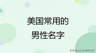 david代表什么意思 （David这个英文名好不好 ）