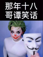 焯是什么梗网络用语（网络最火口头禅 ）