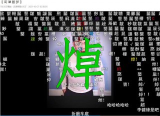 焯是什么梗网络用语（网络最火口头禅 ）