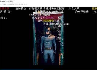 焯是什么梗网络用语（网络最火口头禅 ）