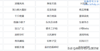 游戏名字简单干净（适合长期不换的网名）