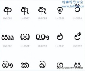 特殊符号大全复制粘贴 ( 网名特殊符号可复制粘贴 )