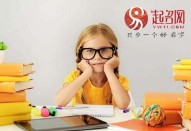 五行属水的字女孩用（ 五行属水最吉利的字 ）