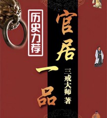 穿越小说排行榜前十名完结篇男主（ 巨好看的男主穿越小说推荐 ）