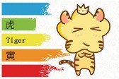 1962年属什么生肖属相（ 属虎的最佳婚配表 ）