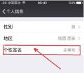 微信个性签名怎么改（ 微信怎样弄个性签名 ）