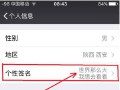 微信个性签名怎么改（ 微信怎样弄个性签名 ）
