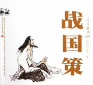 南辕北辙是什么意思告诉我们什么（ 南辕北辙这个成语比喻什么 ）