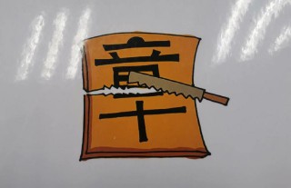 南辕北辙是什么意思告诉我们什么（ 南辕北辙这个成语比喻什么 ）