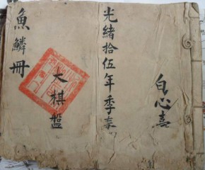 苛捐杂税的意思解释（ 酣然入梦读音是什么意思 ）