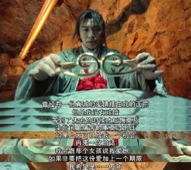 大话西游2（忽视雷30强雷150克300）