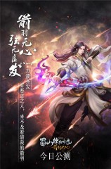 蜀山缥缈录电视剧在线播放（蜀山缥缈录歌曲）